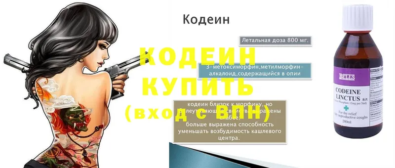 Кодеин напиток Lean (лин)  мега зеркало  Жирновск 