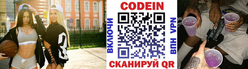 наркошоп  Жирновск  Кодеиновый сироп Lean напиток Lean (лин) 
