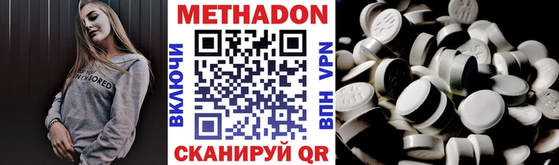 МЕТАДОН VHQ  Жирновск 